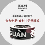 WU Series Premium Meat Cats Canned Food Extremely Palatable Suitable for Picky Cat 85g