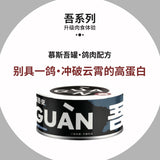 WU Series Premium Meat Cats Canned Food Extremely Palatable Suitable for Picky Cat 85g